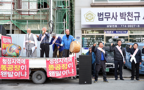 내남 자원순환시설 관련 집회 
