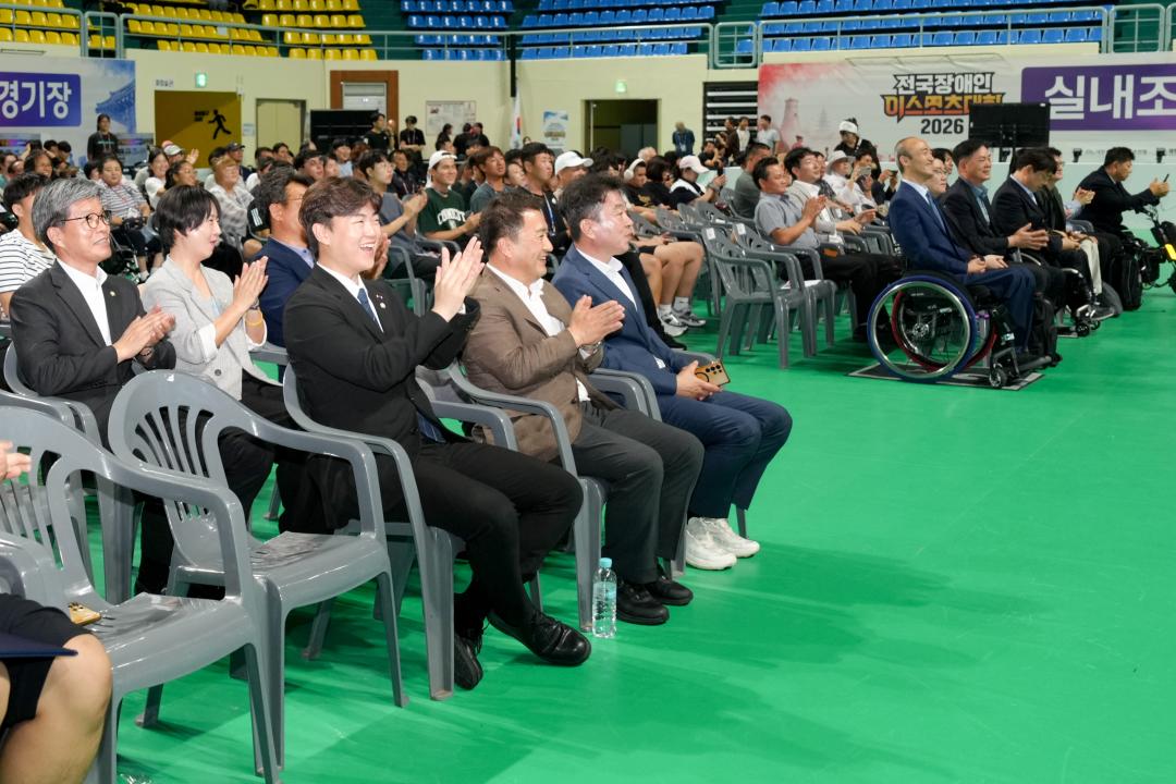 제4회 전국 장애인 e스포츠 대회 개회식