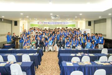 제16기 전국청소년환경지킴이단 발대식