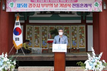 제5회 경주시