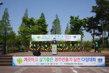 제52회 새마을의날 기념식 및 3R자원모으기 경진대회