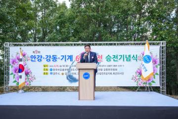 한국자유총연맹 경주시지회 안강․강동․기계지구 6.25 승전 기념식