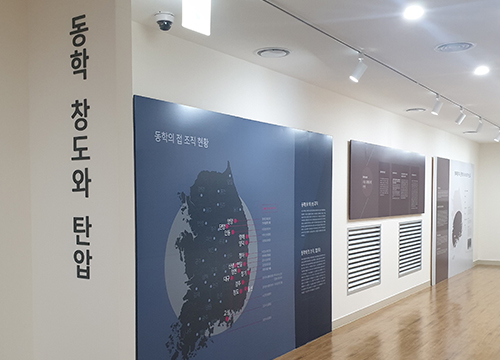 동학 창도와 탄압