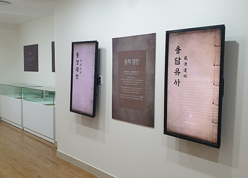 동경대전과 용담유사