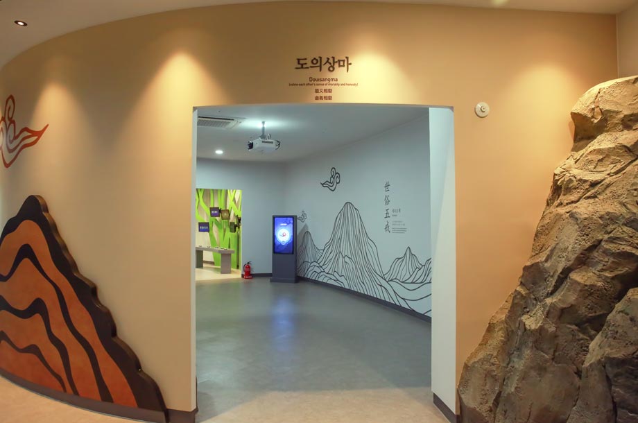 도의상마 구역 입구