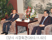 양시 시장회견(2012.11.02)