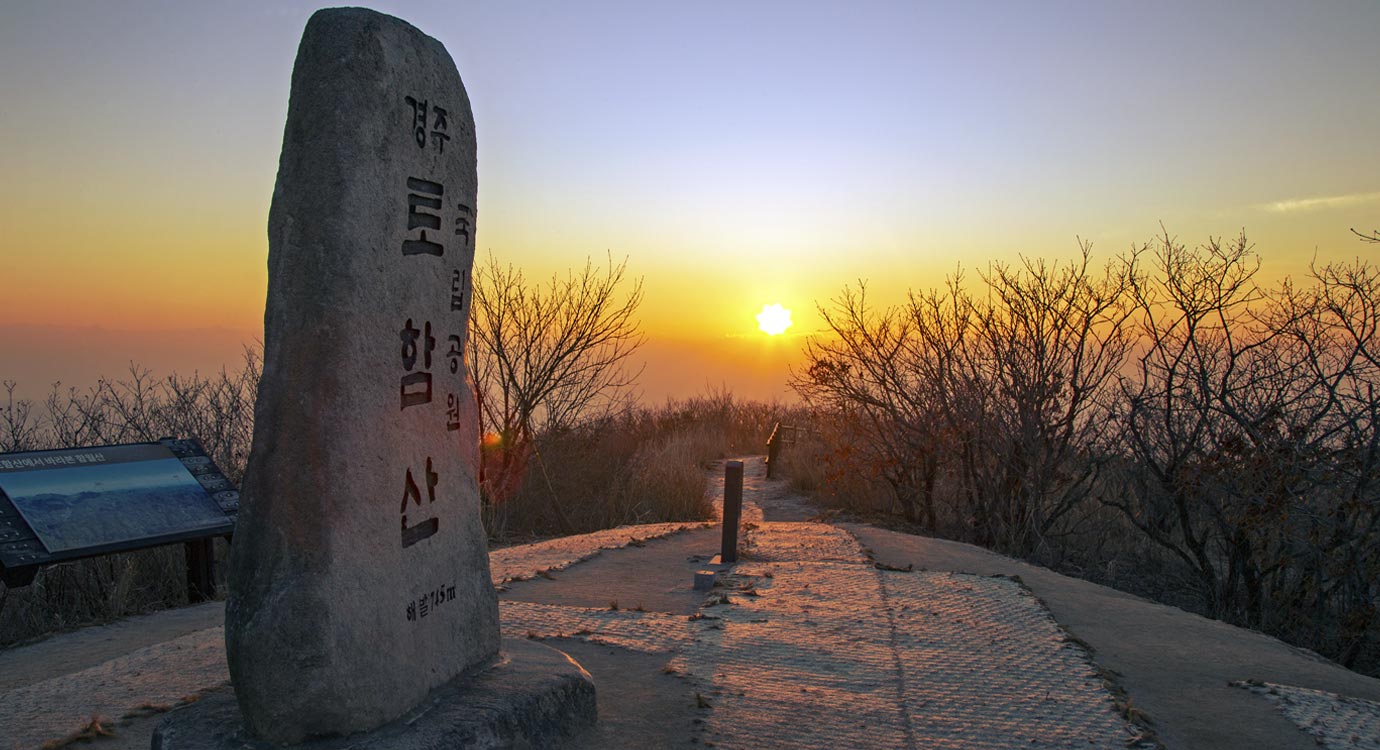 국립공원 경주 토함산 정상에서 보는 일출