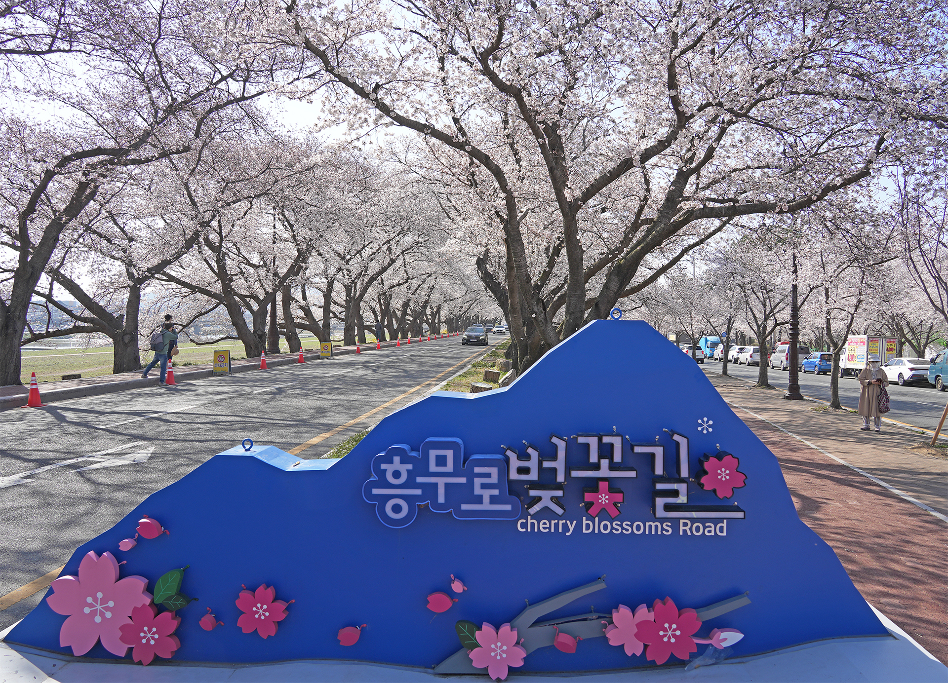 흥무로