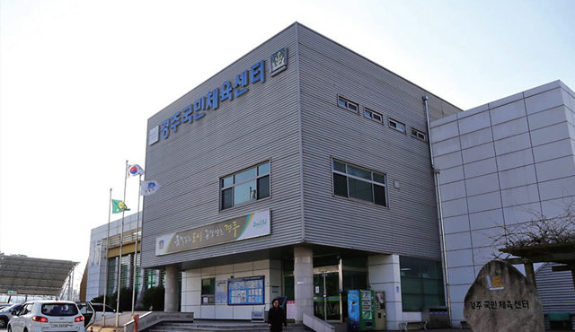 경주국민체육센터 외부 전경