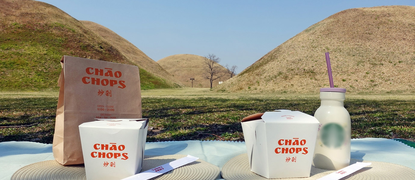 노서동 고분군 앞에 '차오찹스’ 테이크아웃 푸드가 놓인 모습