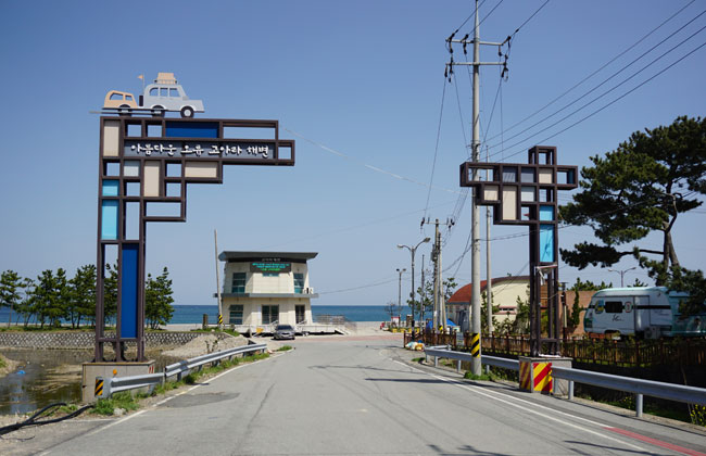 아름다운 오류 고아라 해변 입구