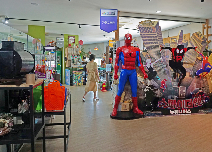 보문관광단지 키덜트 뮤지엄 