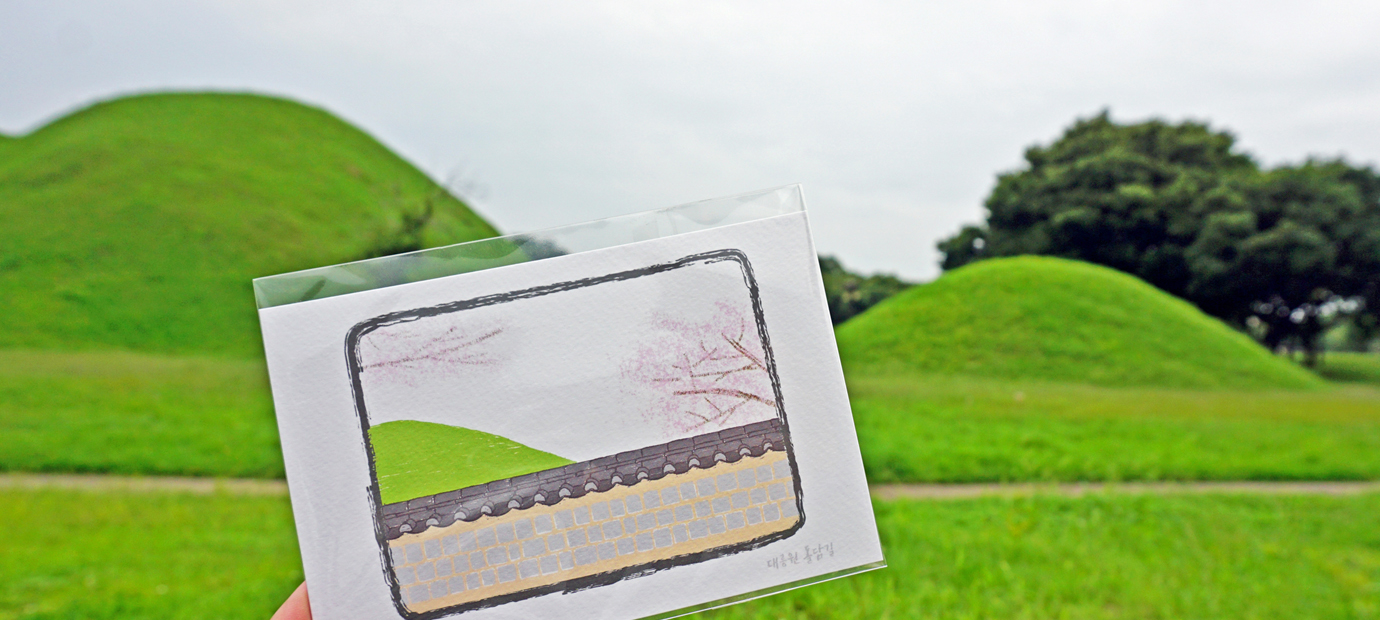 기억하고 싶은 경주