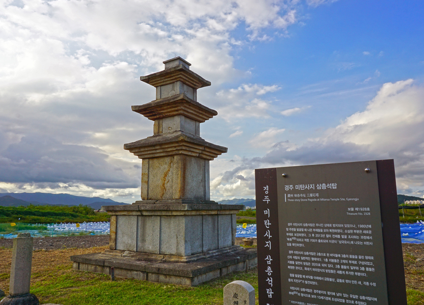 미탄사지 삼층석탑의 일몰