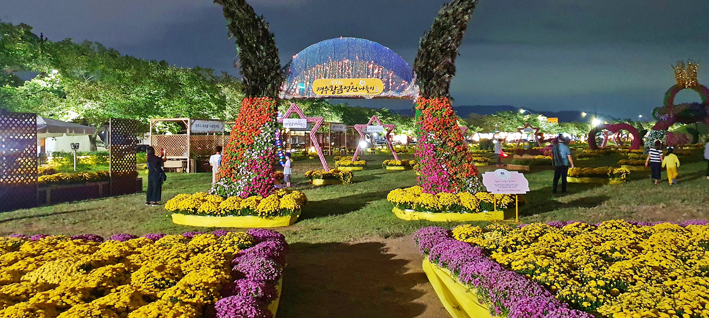 황금정원 나들이 (2019년 행사 사진)