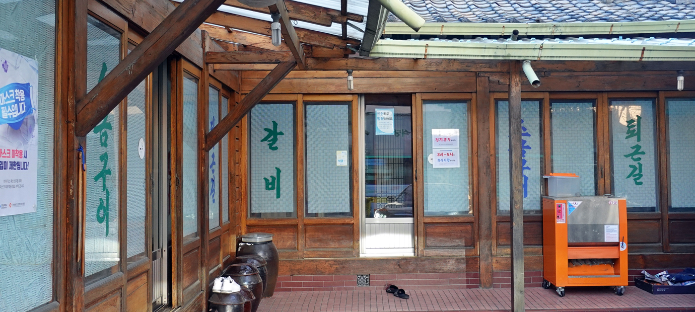 백반기행 출연 식당 ‘퇴근길 숯불갈비’