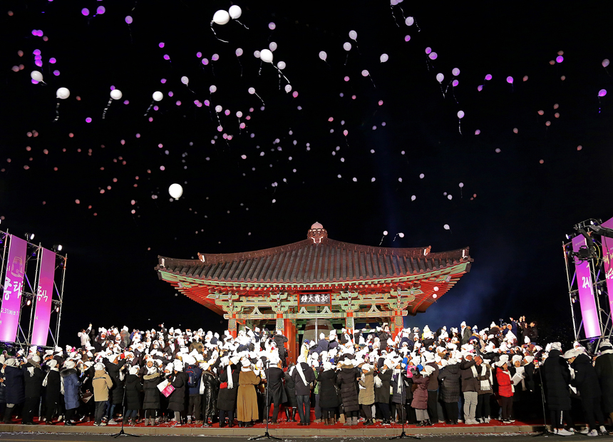 제야의 종 타종식 (지난 행사 장면) 