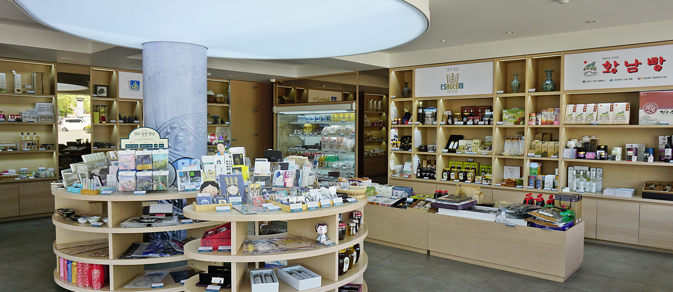 경주 농특산품 판매장 본점 내부