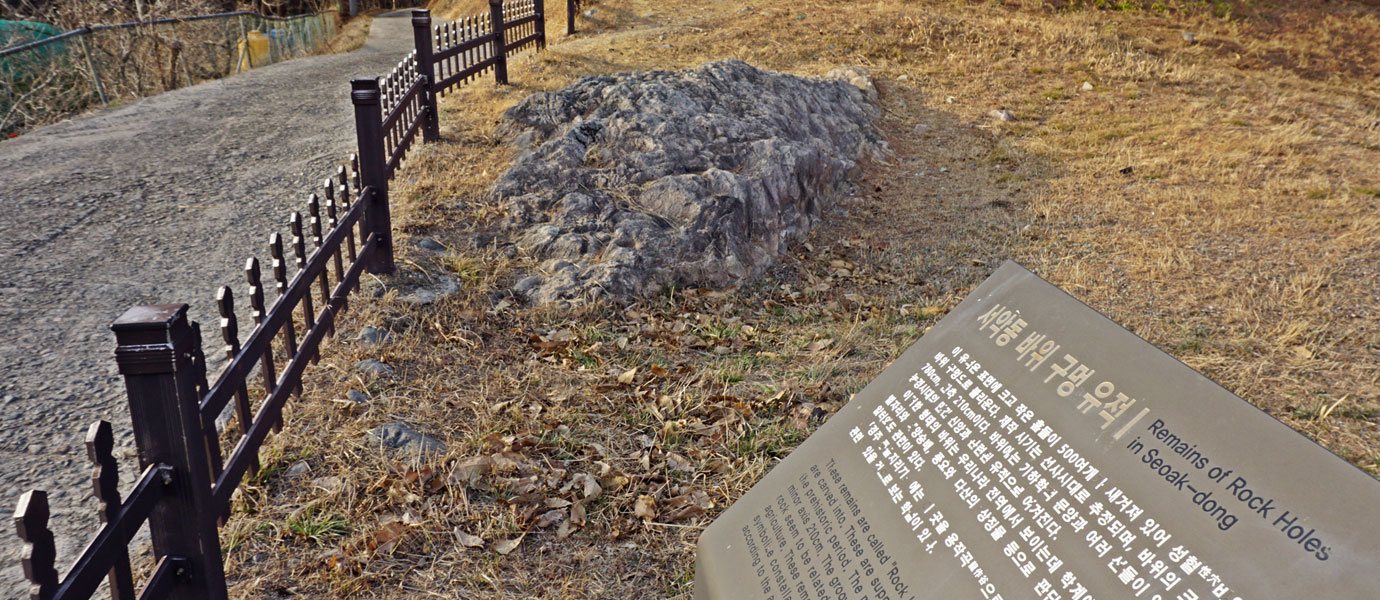 선사시대의 경주, 서악동 바위구멍 유적과 안내판