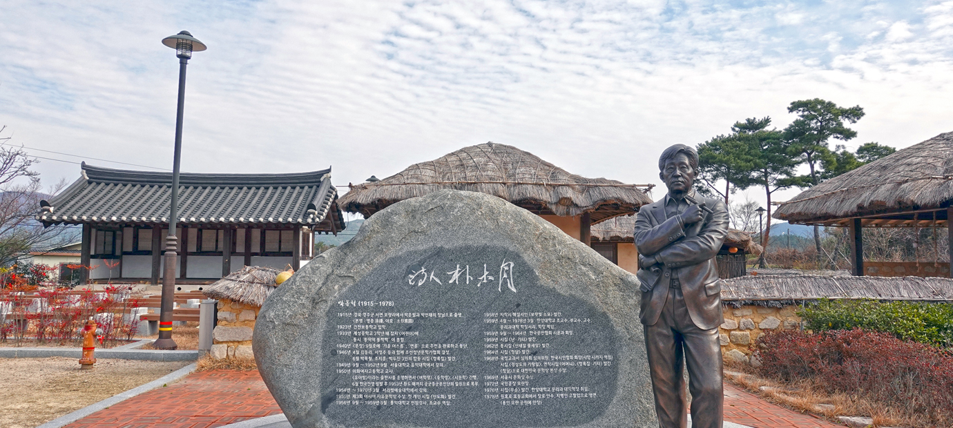 박목월 생가의 박목월 동상