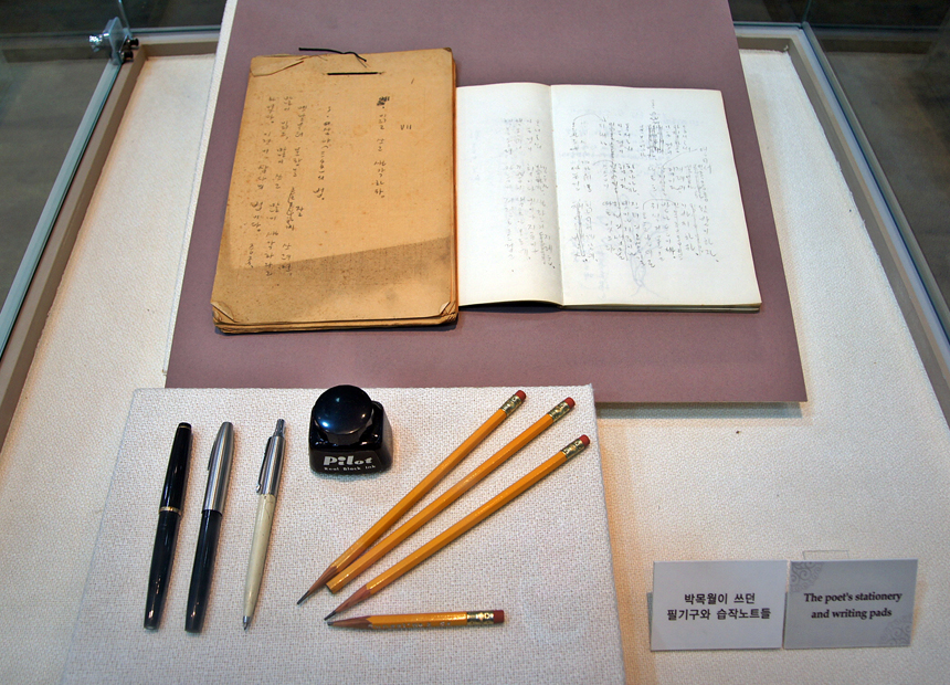 동리목월 문학관