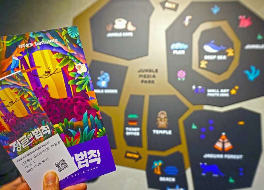 정글의 법칙 미디어 파크