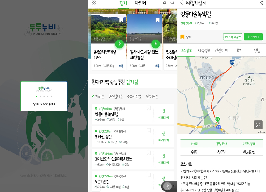 두루누비 애플리케이션과 함께