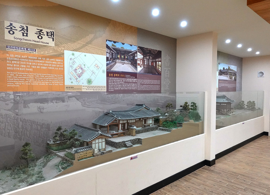 양동마을 문화관