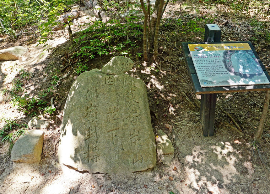 신문왕 호국 행차길 ‘불령봉표’