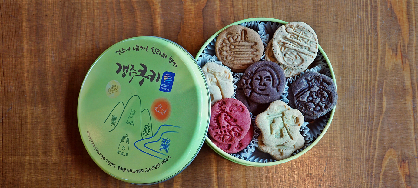 문화재 모양 쿠키 ‘갱쥬쿠키’