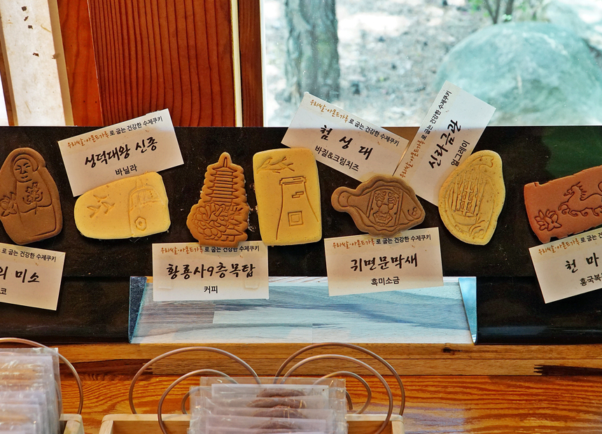 문화재 모양 쿠키 ‘갱쥬쿠키’ 