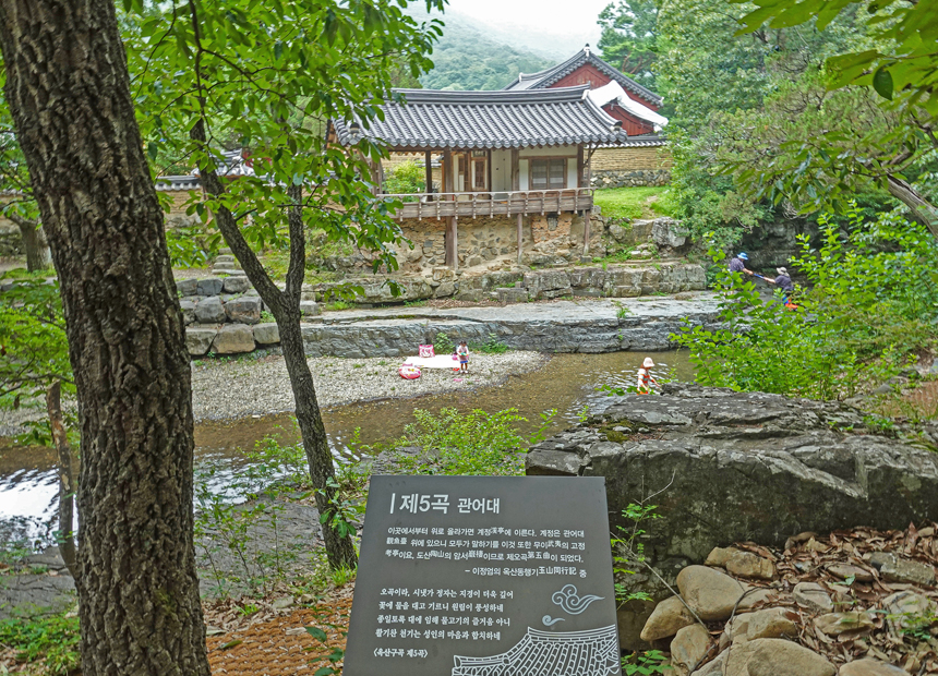 세심대와 관어대