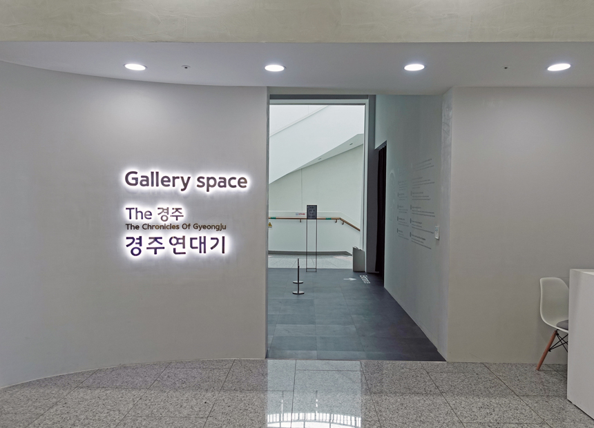 알천 미술관 미디어아트전