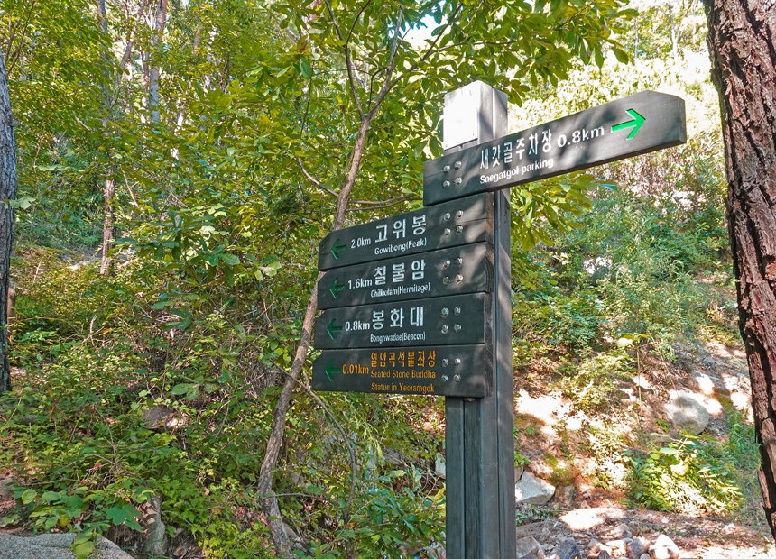 경주 남산 열암곡 가는 길