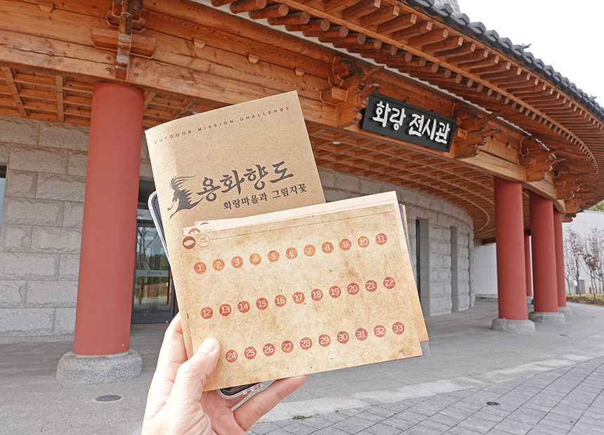 화랑마을 야외 방탈출 게임 ‘용화향도’