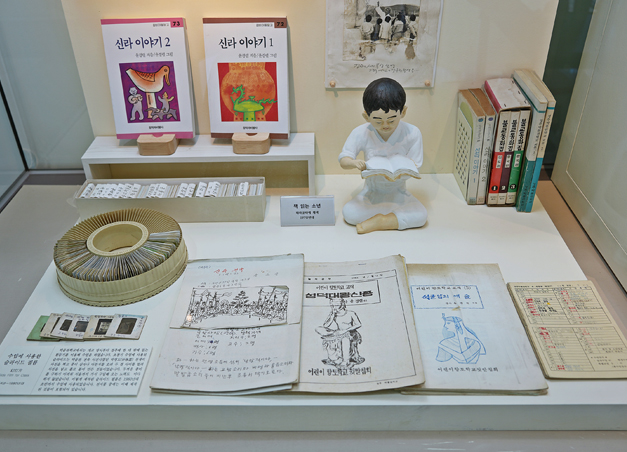 고청기념관 