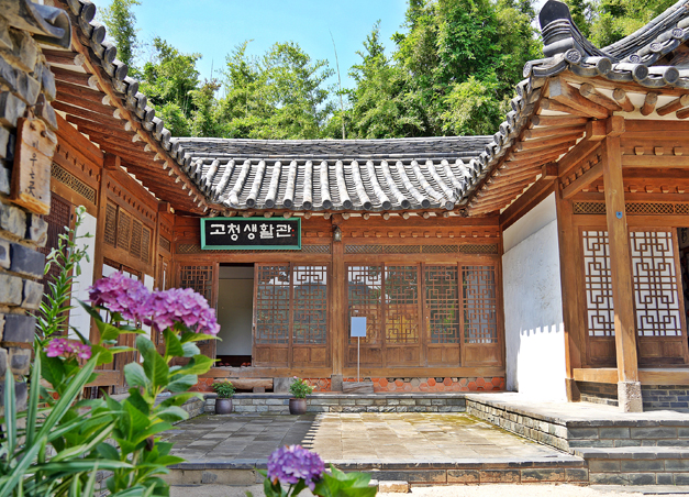 고청생활관 