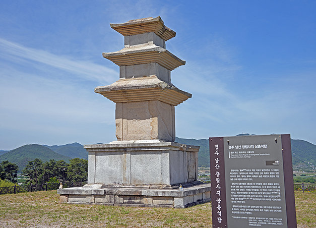 창림사지 삼층석탑