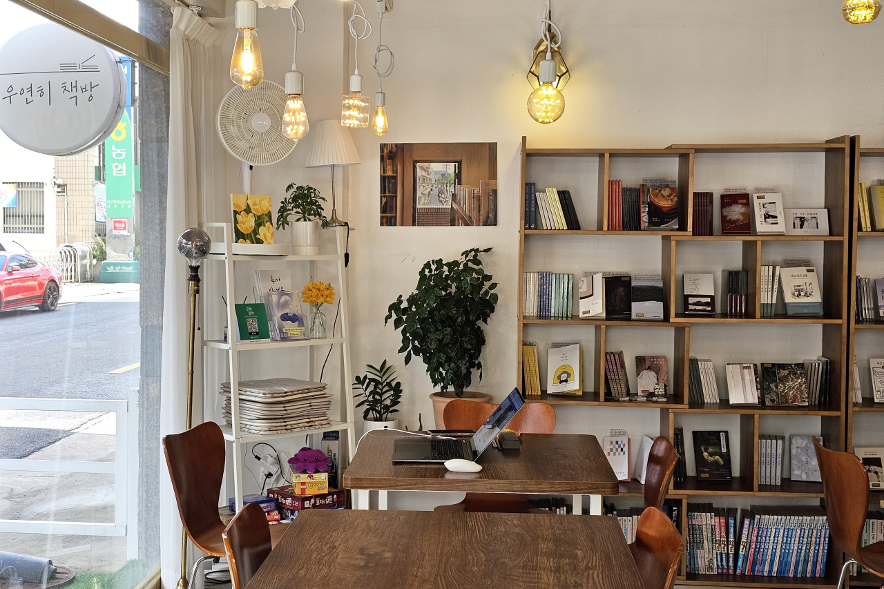 우연히 책방