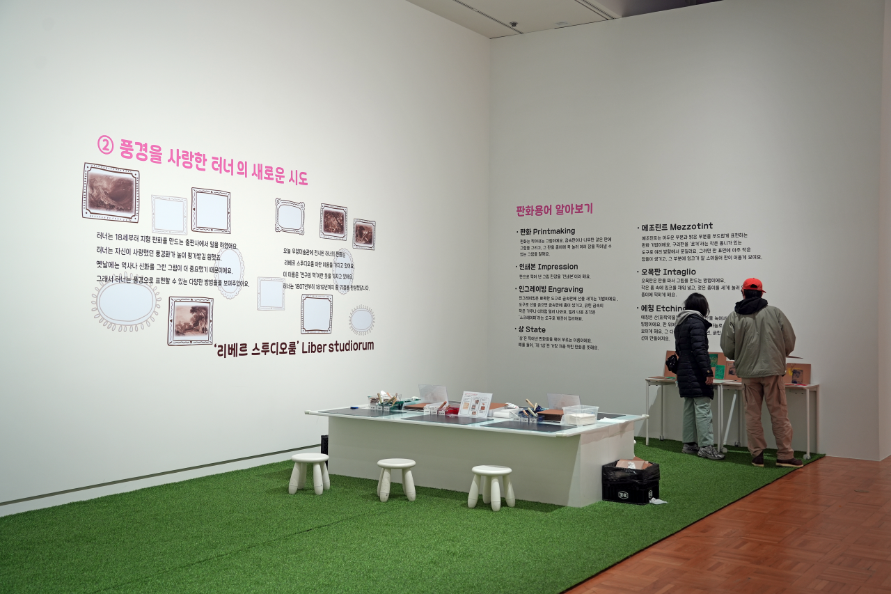 우양미술관 터너전