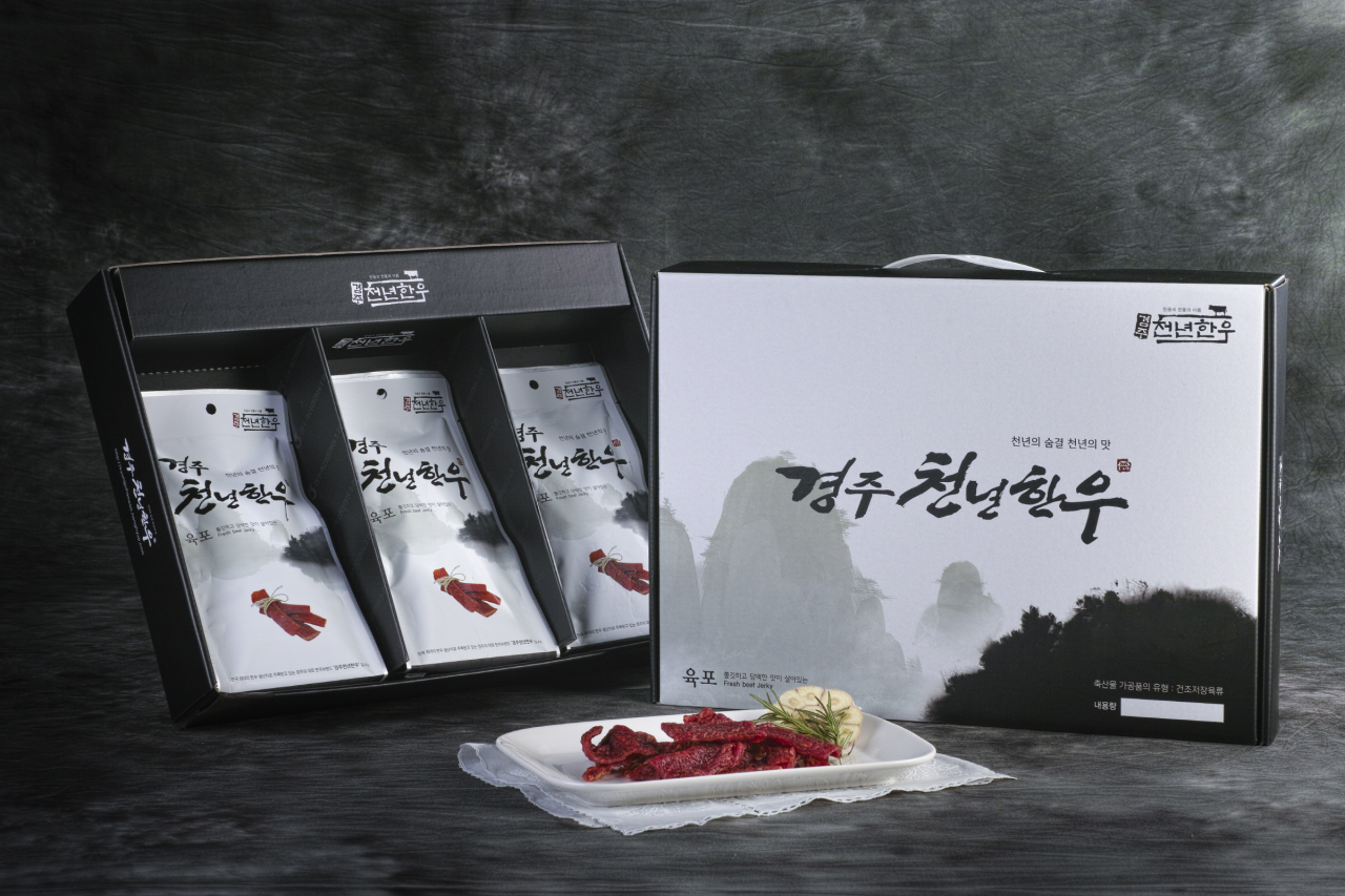천년한우 육포세트(사진출처. 경주시)