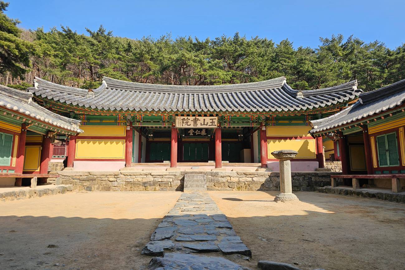 옥산서원