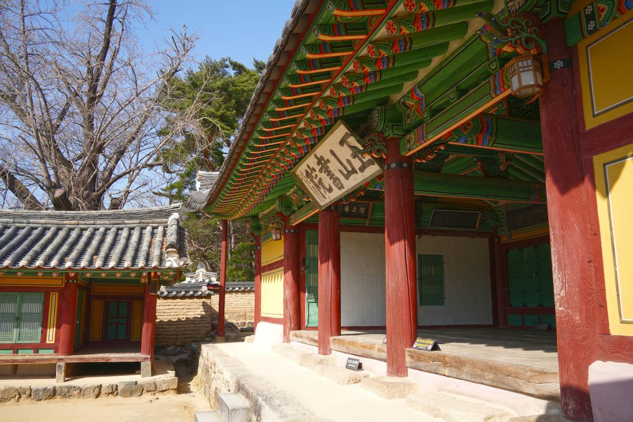 옥산서원