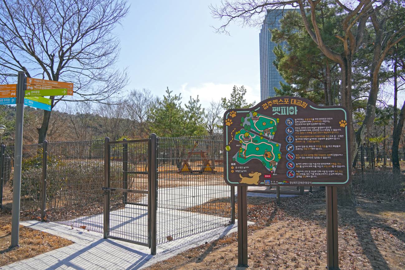 엑스포 펫피아