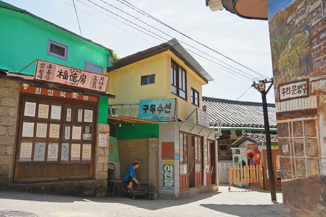 추억의 달동네