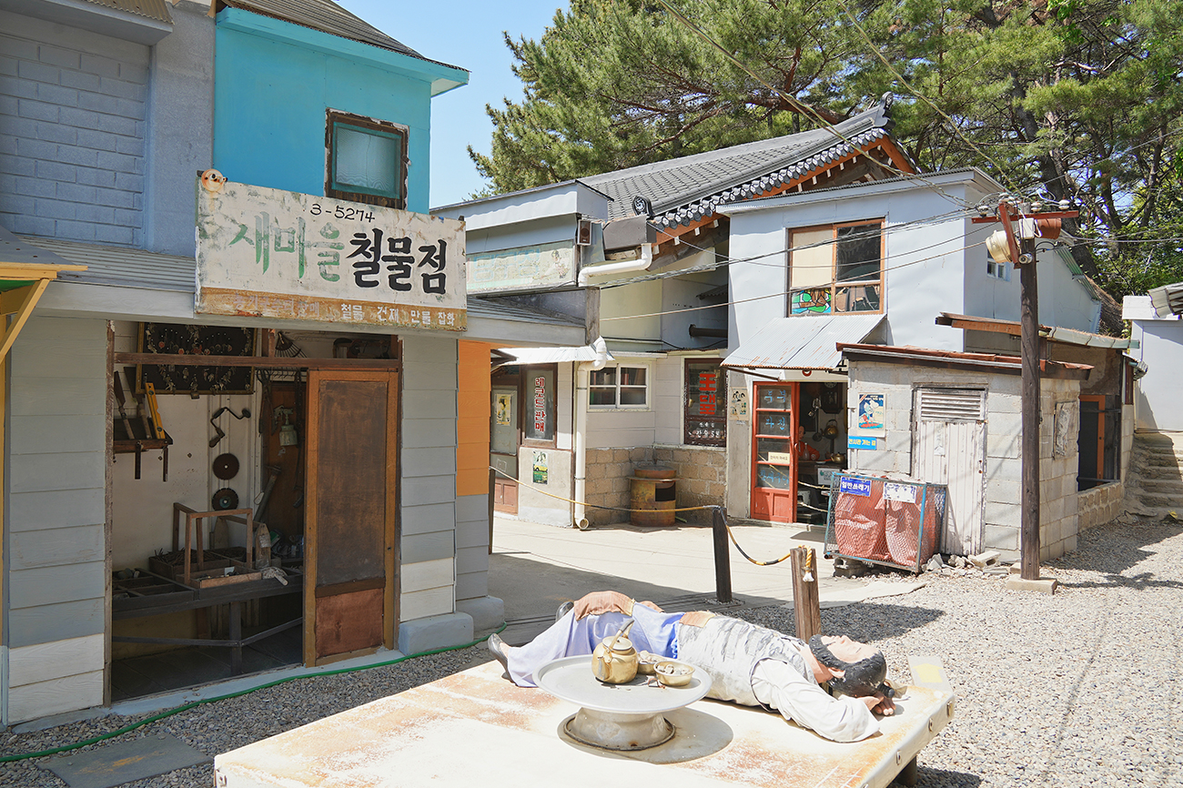 추억의 달동네