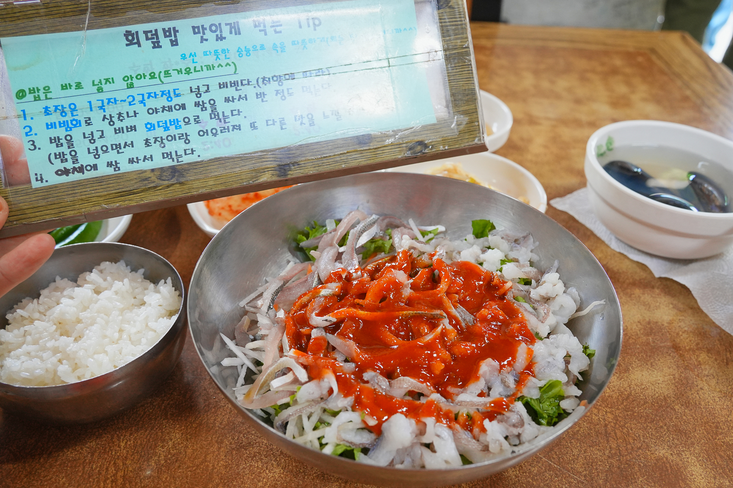 용산회식당