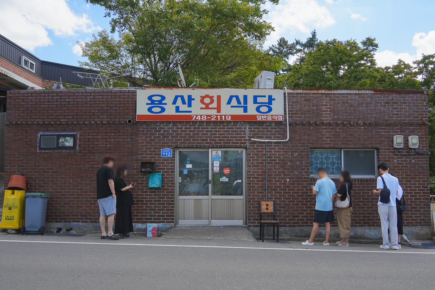 용산회식당