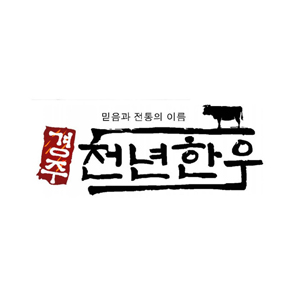 경주천년한우
