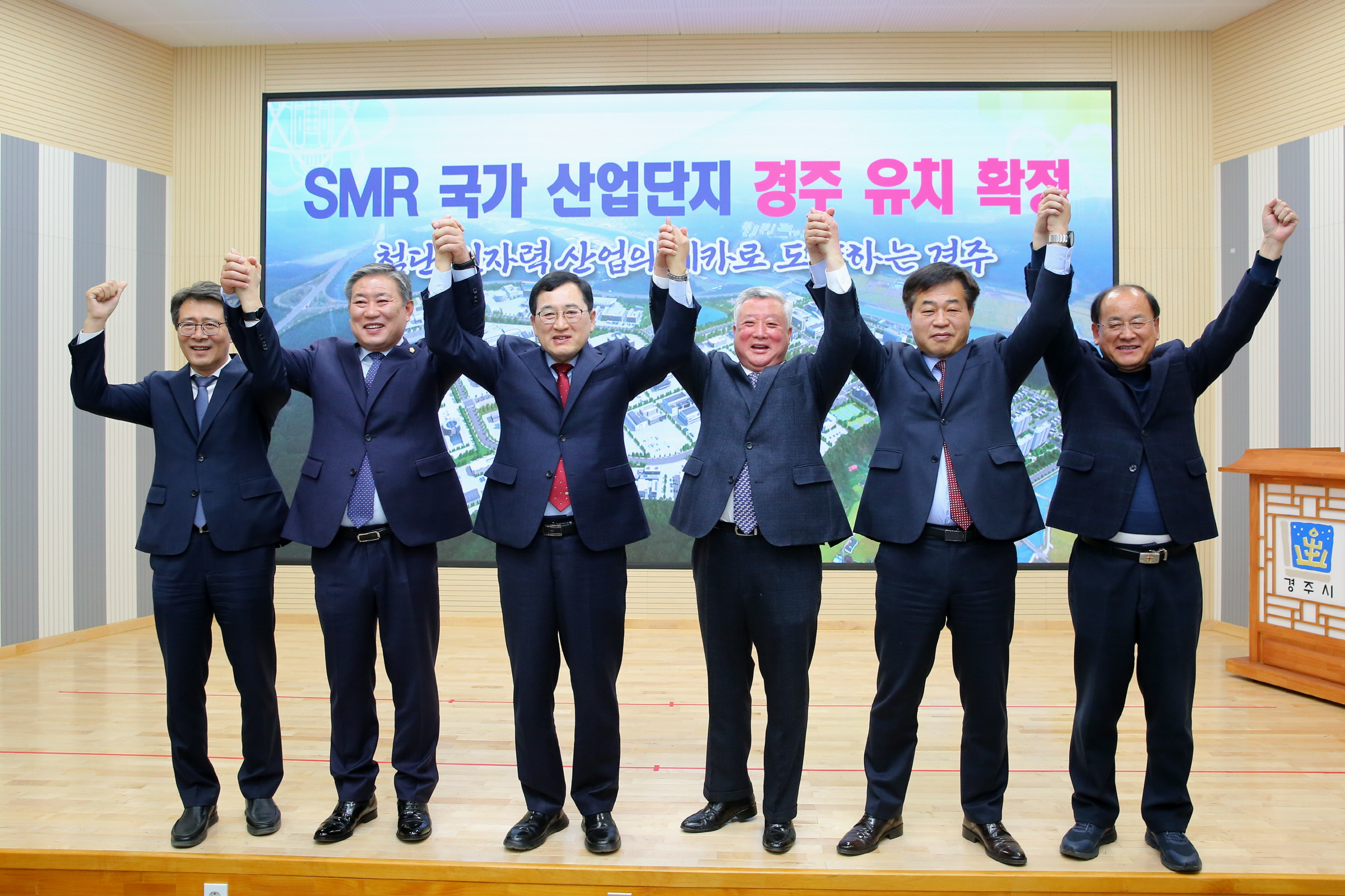 경주시가 15일 시청 대회의실에서 기자회견을 갖고 ‘SMR국가산단’의 유치 확정 세레모니를 하고 있다. 사진 좌측부터 김성학 경주부시장, 이철우 경주시의장, 주낙영 경주시장, 이상걸 경주상의 회장, 강인구 경주시 경제산업국장, 최형대 경주시 농림축산해양국장.